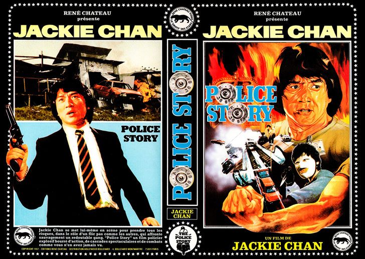 Jaquette VHS Police Story Cover